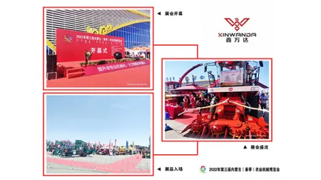 The 3rd Inner Mongolia Agricultural Machinery EXPO