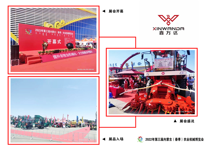 The 3rd Inner Mongolia Agricultural Machinery EXPO